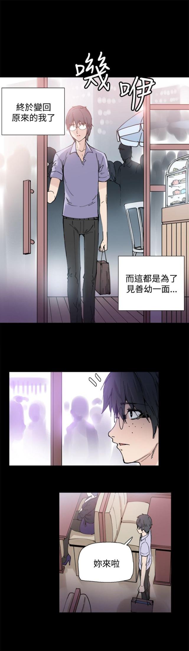 整容针漫画高清免费看漫画,第4话1图