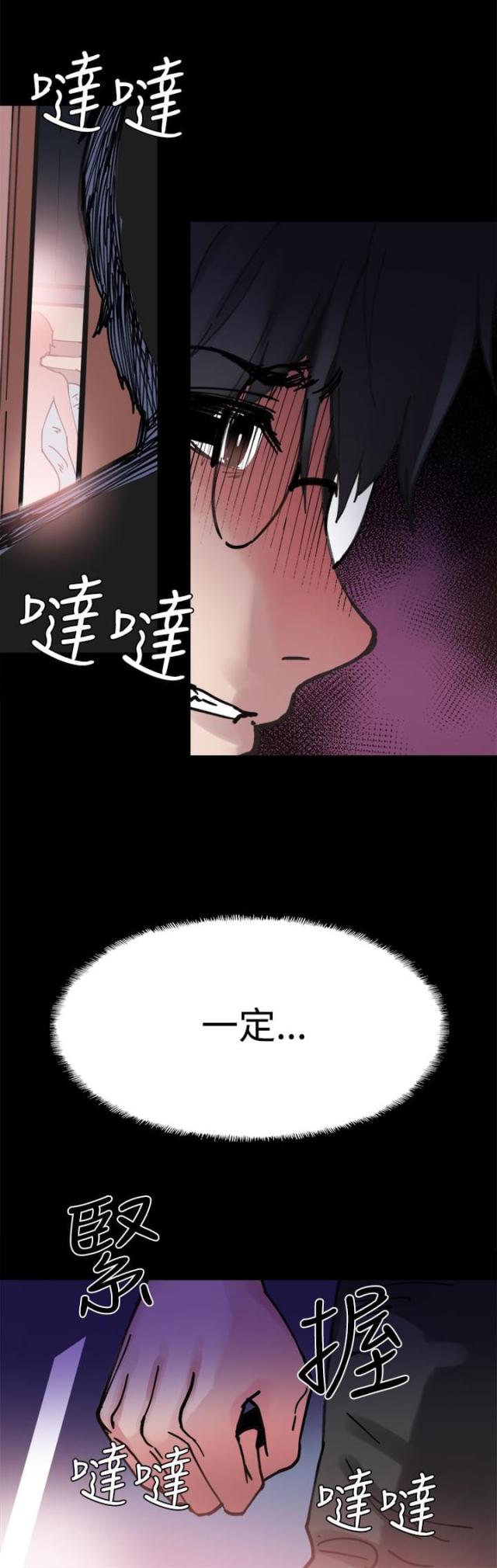 整容整得最漂亮的明星漫画,第6话2图