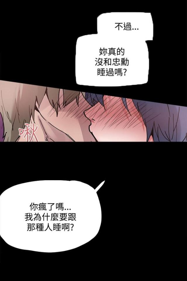 整容针都有什么类型漫画,第3话2图