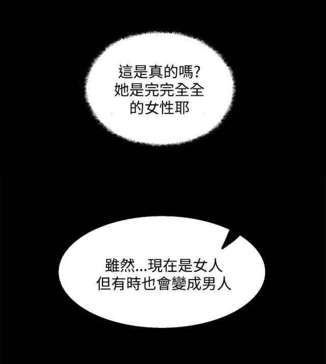 整容隆鼻漫画,第4话1图