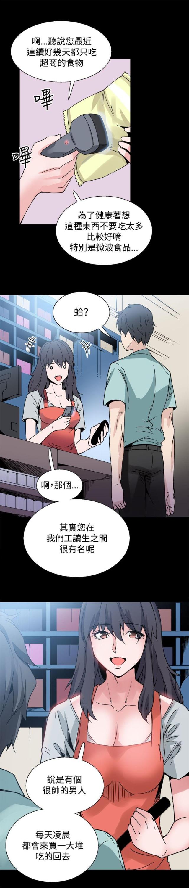 整容后遗症有哪些漫画,第21话2图