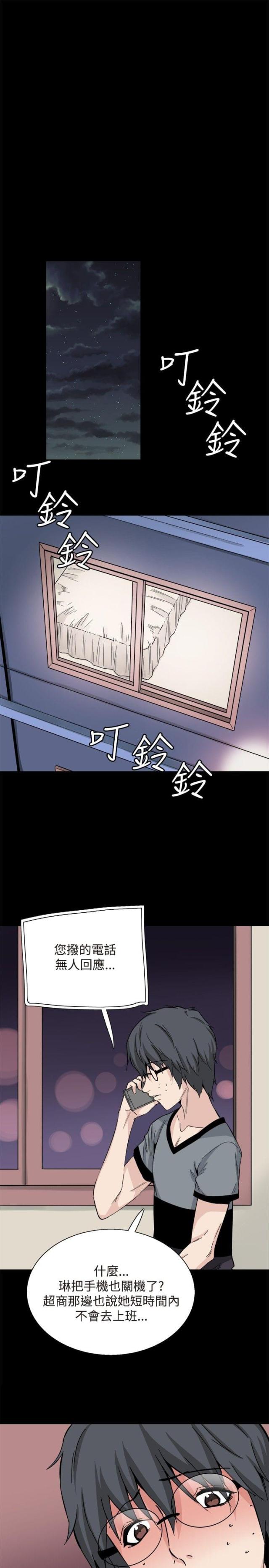 整容针剂漫画,第30话2图