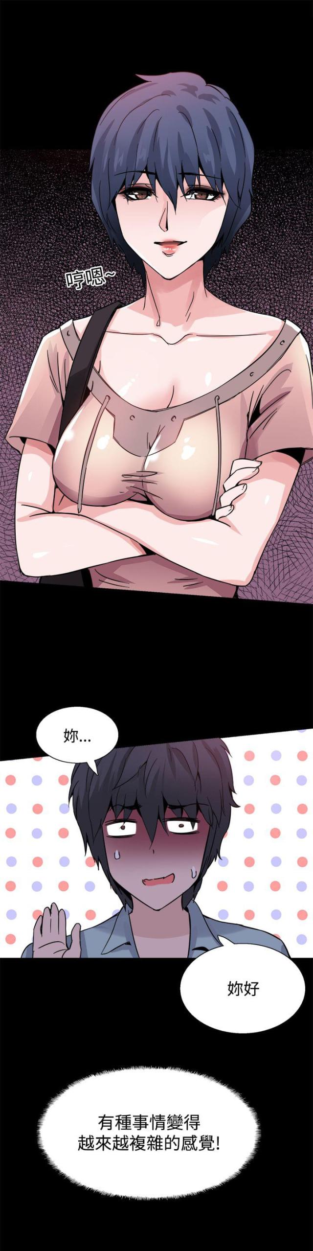 整容针第24集漫画免费漫画,第19话1图