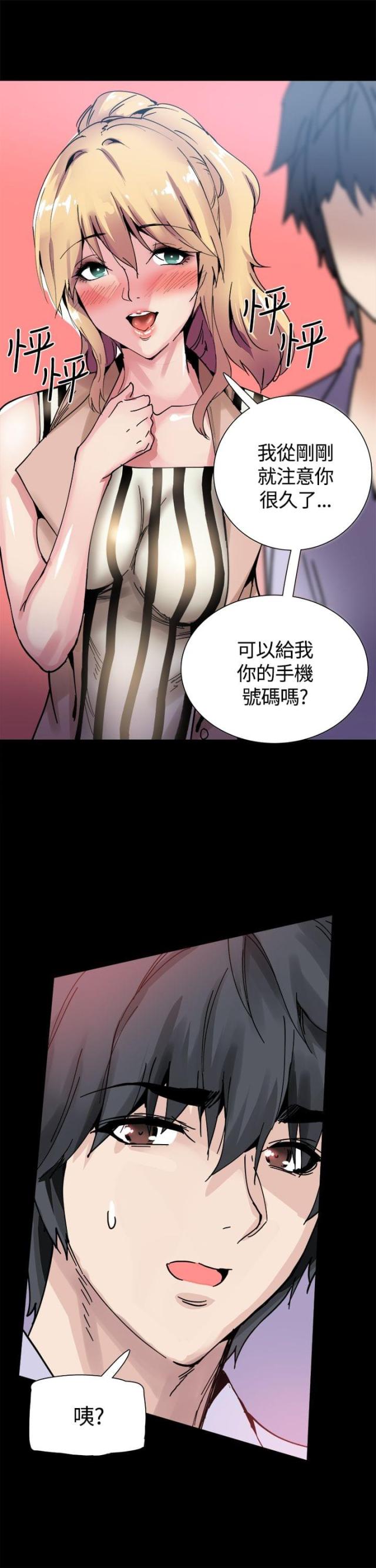 整容针第24集漫画免费漫画,第14话2图
