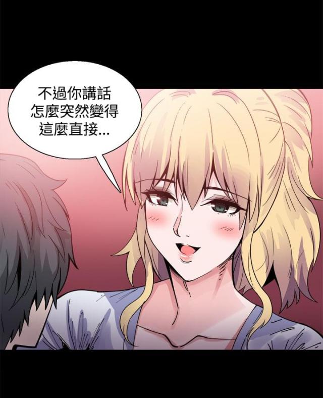 整容针第24集漫画免费漫画,第16话1图