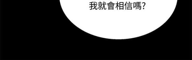 整容针第24集漫画免费漫画,第29话2图