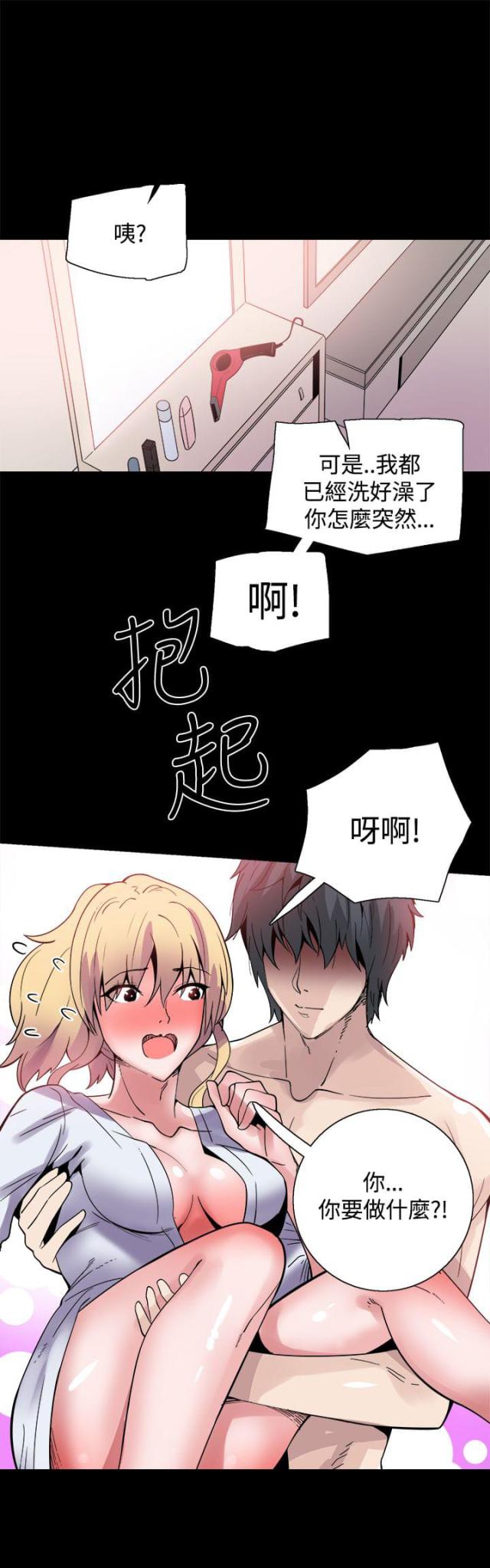 整容针第24集漫画免费漫画,第16话1图