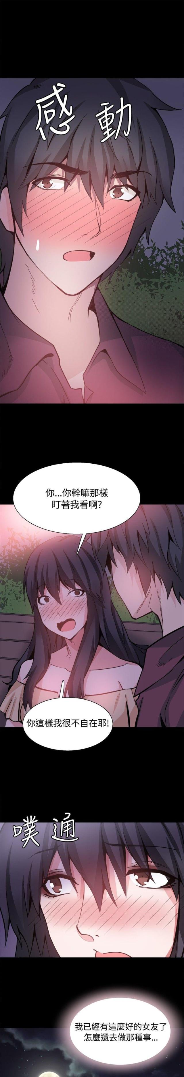 整容针第24集漫画免费漫画,第31话2图