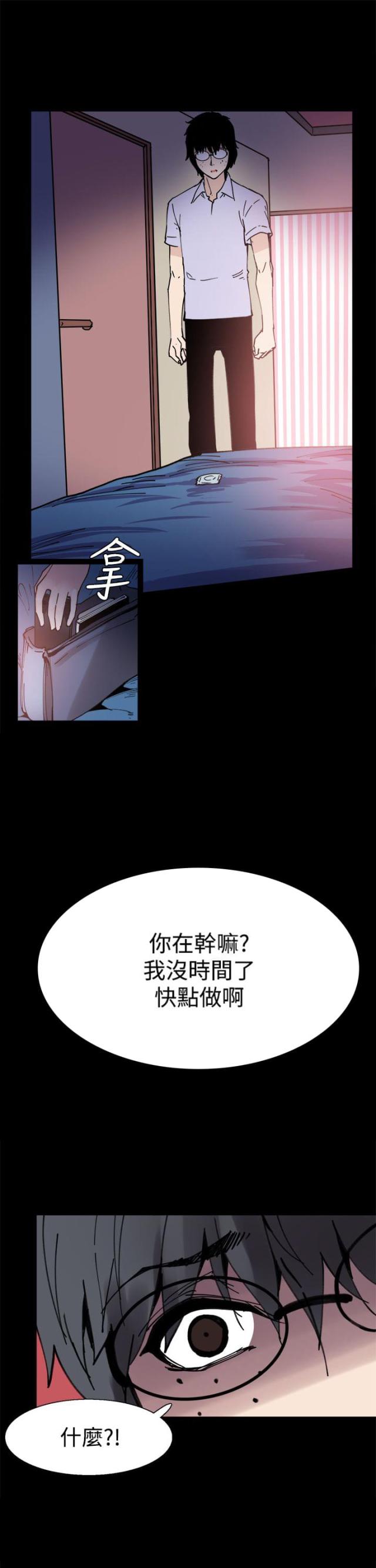 整容针都有哪些漫画,第5话2图