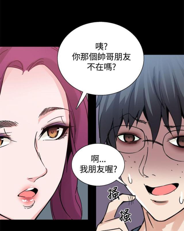 整肠生漫画,第22话2图