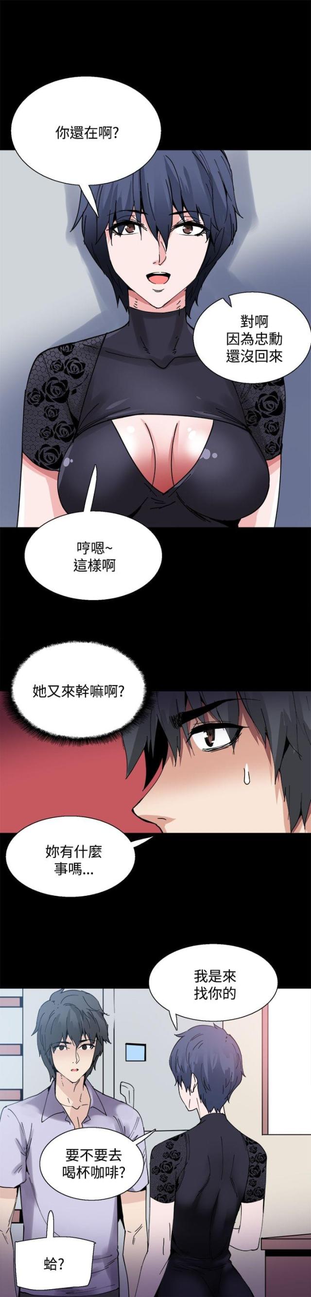 整蛊王漫画,第13话1图