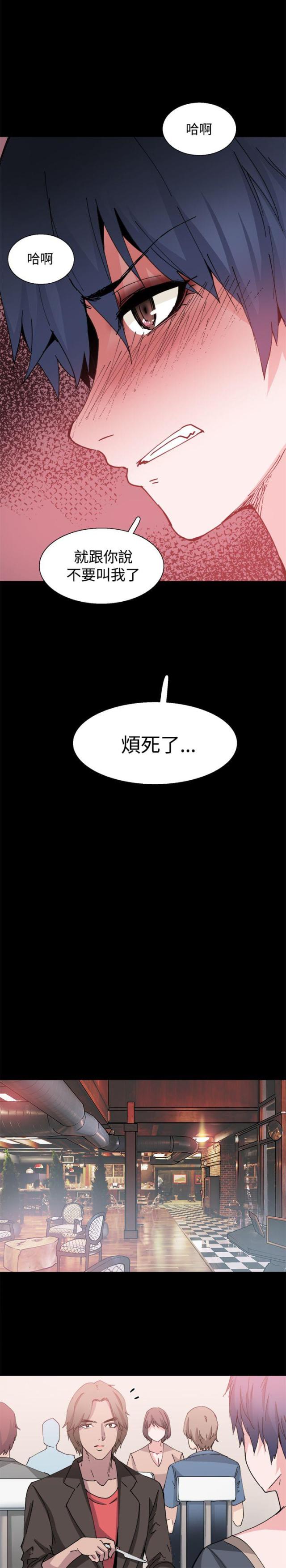 整容针多少钱一针漫画,第26话1图