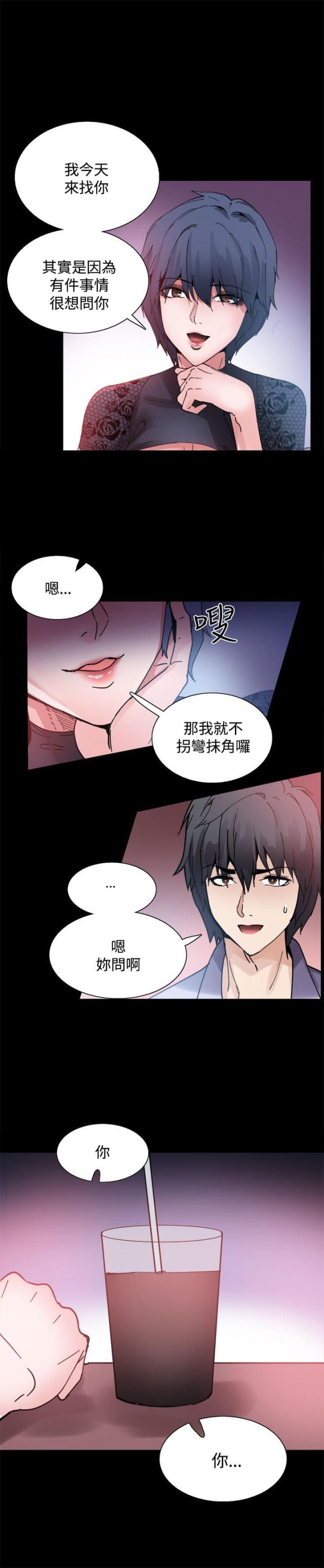 整容整形手术漫画,第13话2图