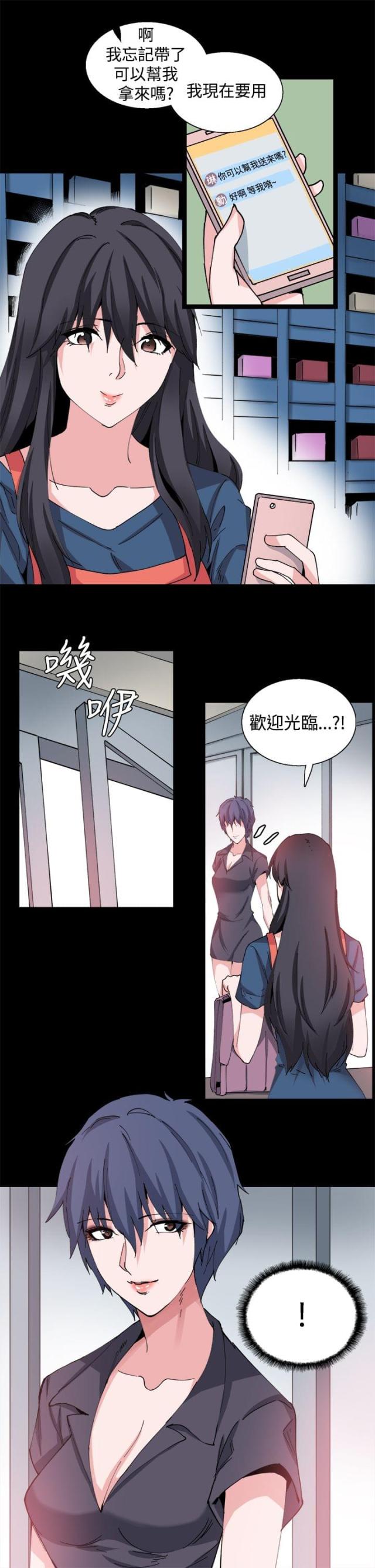 整容针有什么危害漫画,第27话1图