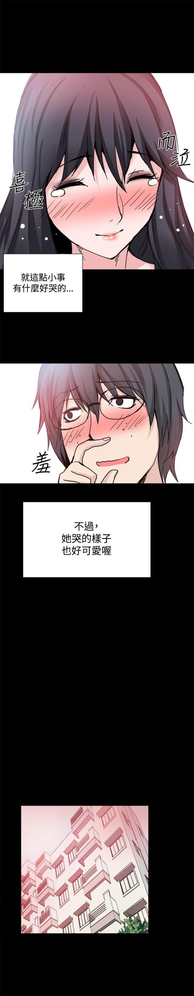 整容针是什么原理漫画,第24话2图