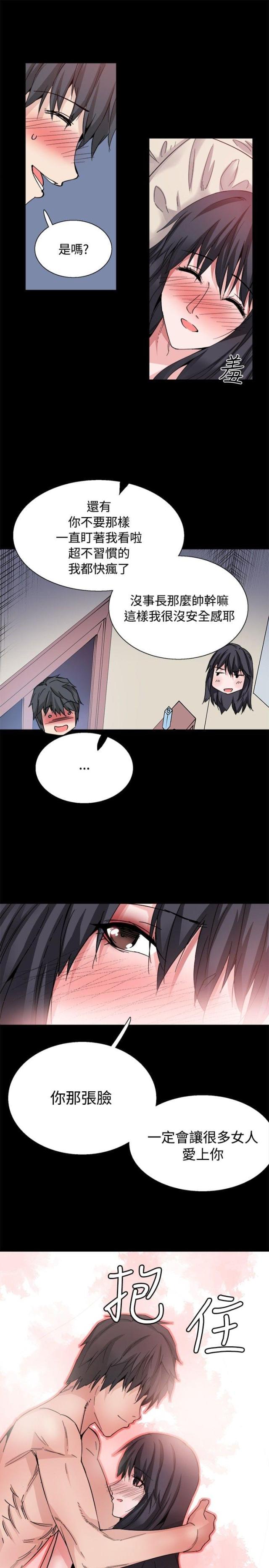 整容针第24集漫画免费漫画,第33话1图