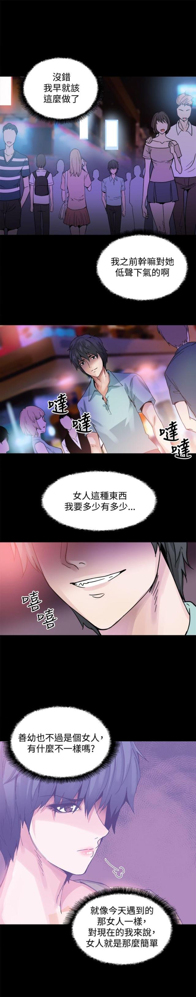 整容的线是可吸收的线吗漫画,第21话1图