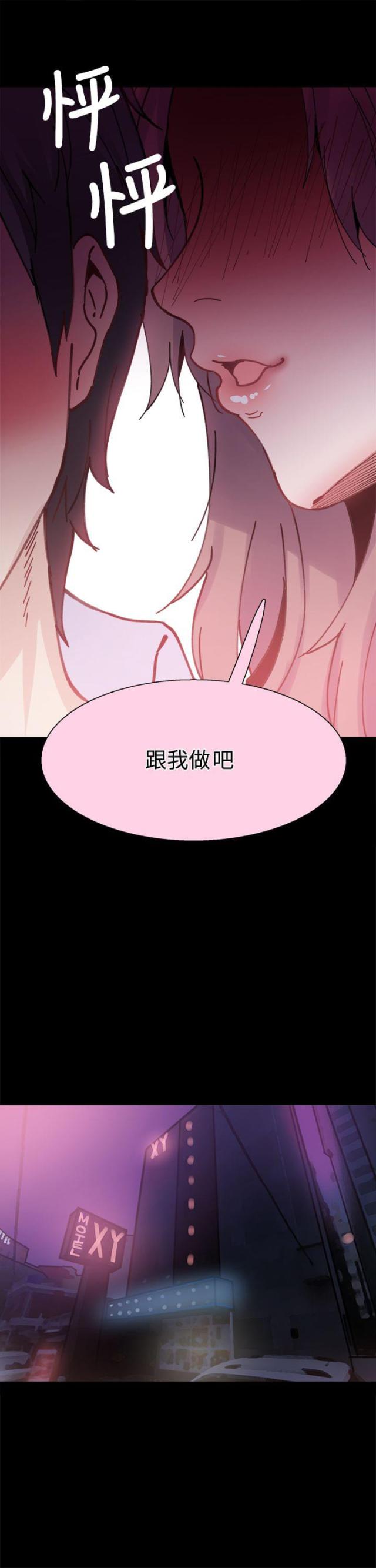 整容针是什么原理漫画,第7话2图