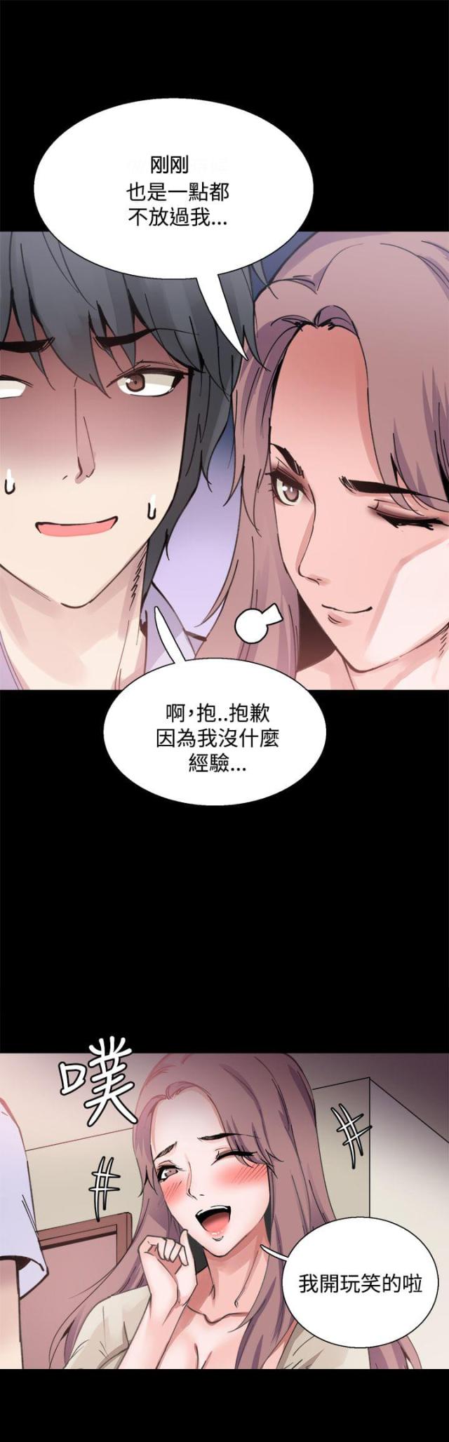 整容针都有哪些漫画,第8话1图