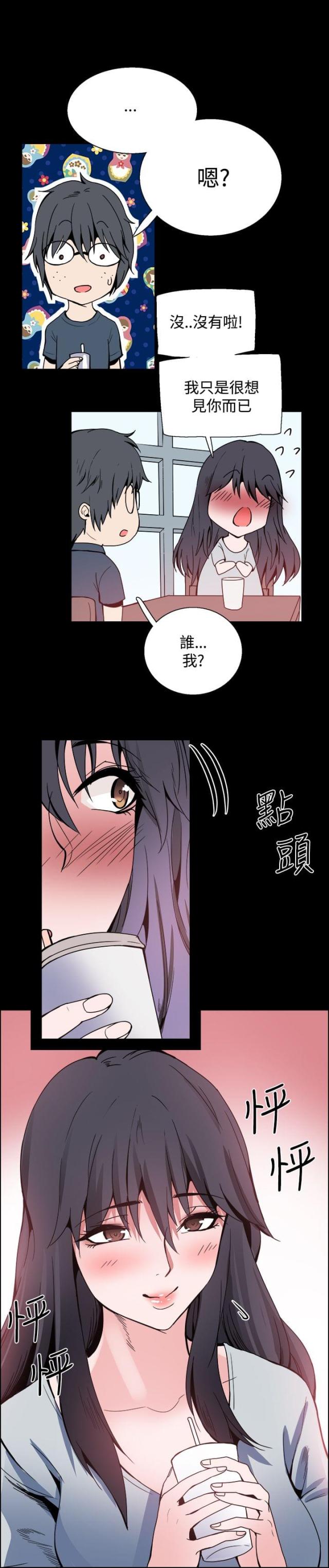 整容针剂都包括哪些漫画,第23话2图