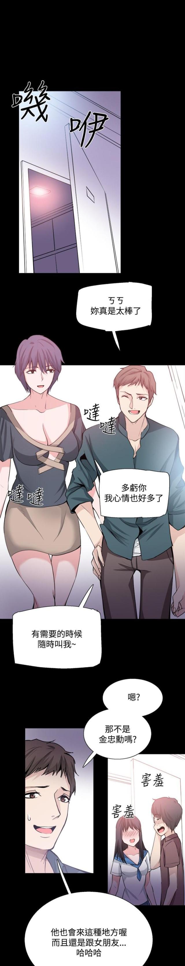整容针第24集漫画免费漫画,第26话1图