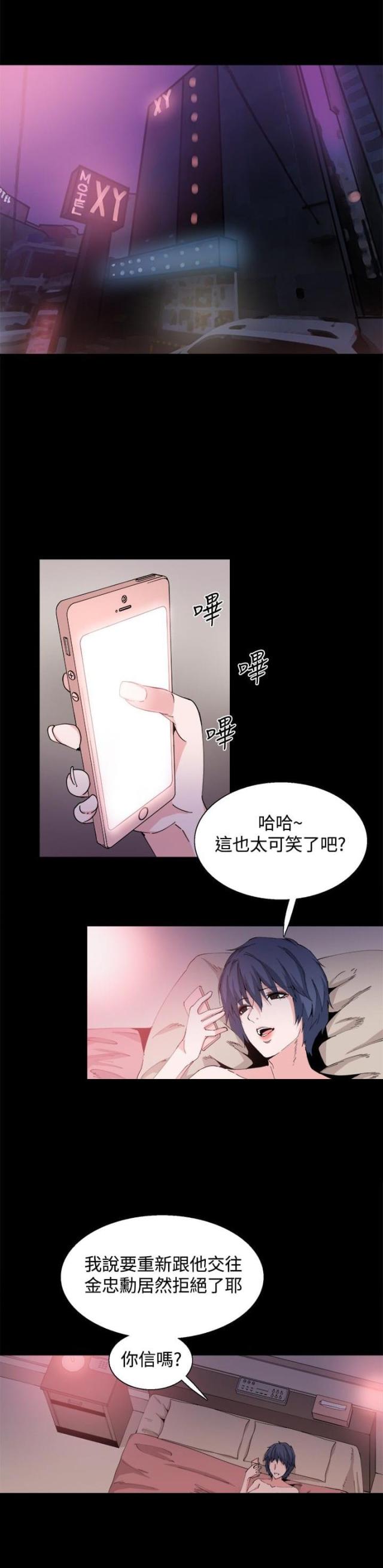 整容除皱漫画,第28话1图