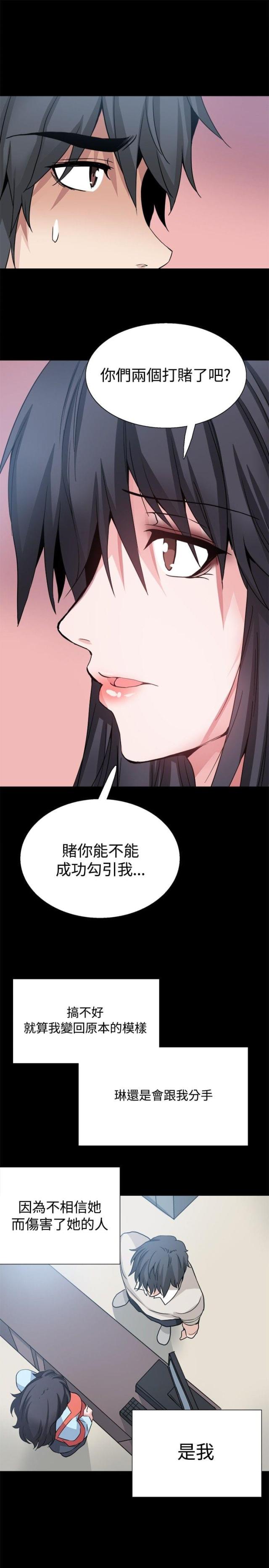 整容针都有哪些漫画,第32话2图