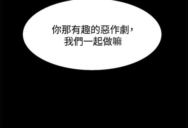 整容针是什么原理漫画,第24话2图