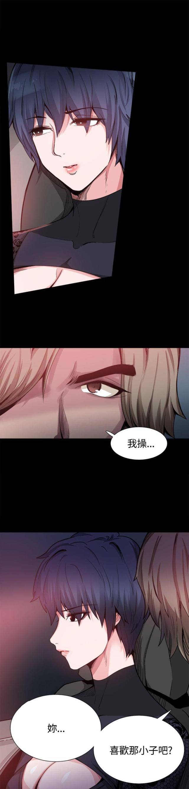 整容死掉的超女漫画,第15话1图