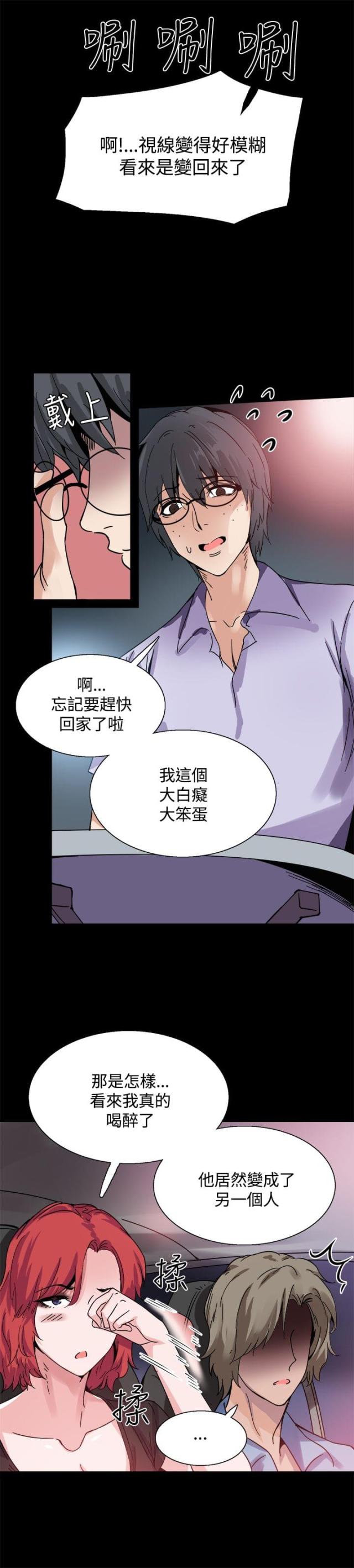 整容针韩国漫画全集免费漫画,第17话2图