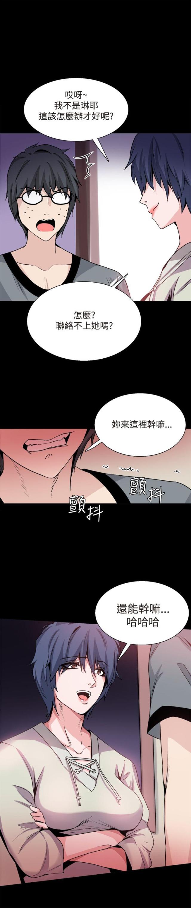 整容除皱漫画,第30话2图