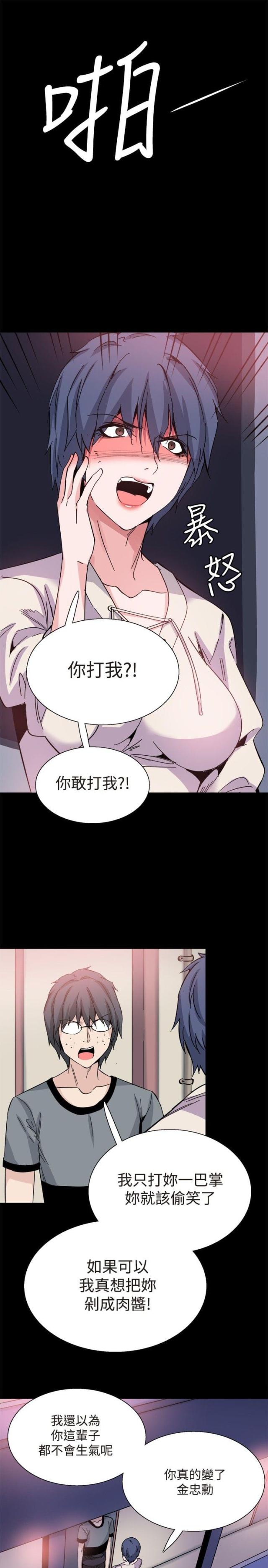 整容除皱漫画,第30话1图