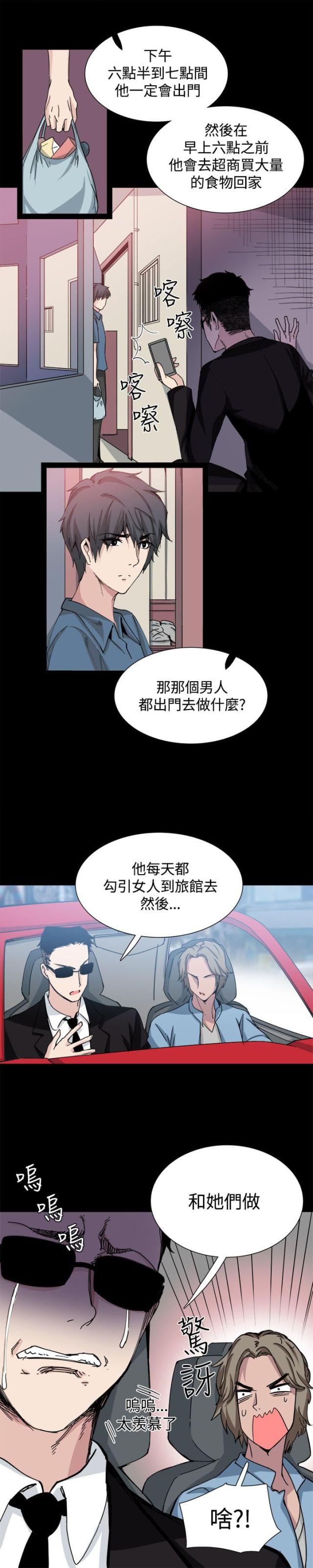 整容针都有哪些漫画,第18话1图