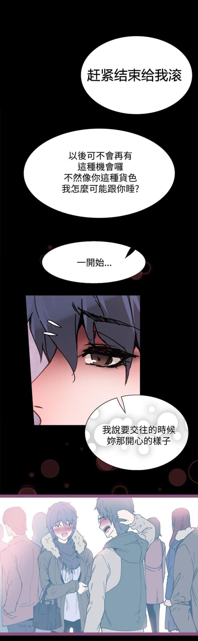 整容整得最漂亮的明星漫画,第6话1图