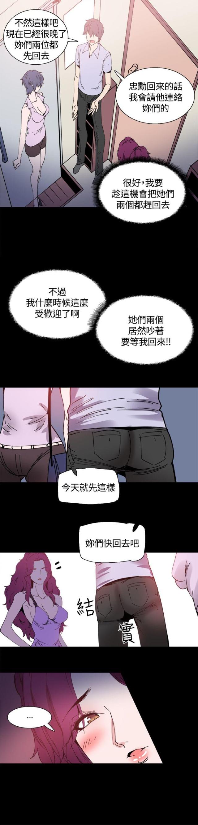 整容除皱漫画,第12话1图