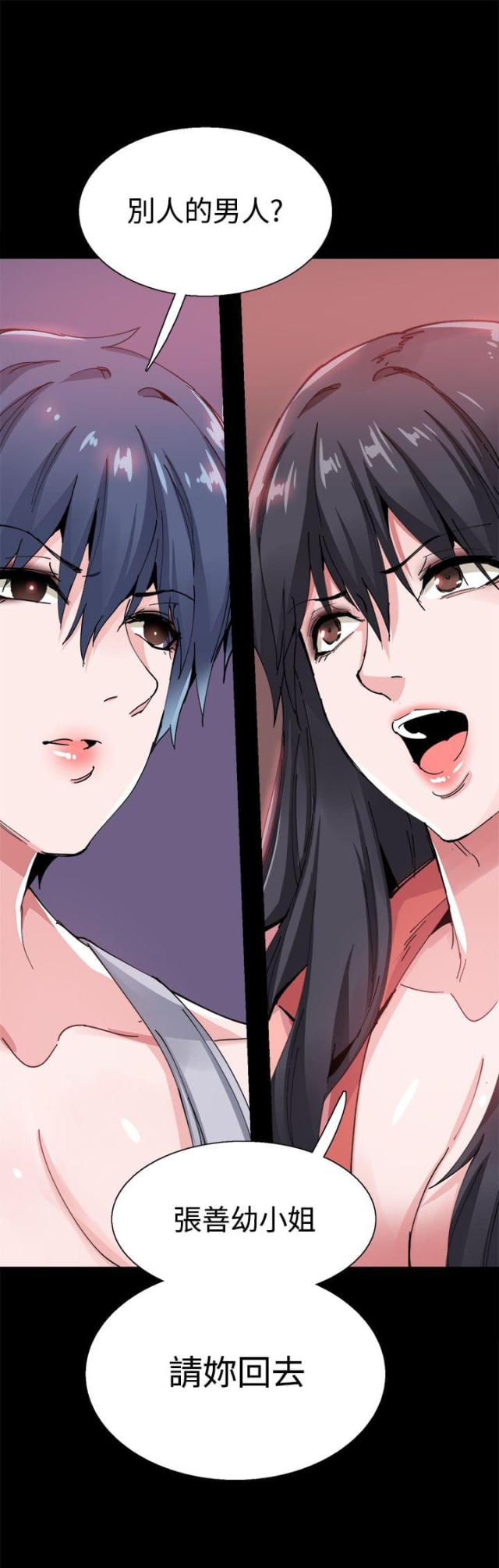 整容针第24集漫画免费漫画,第25话1图