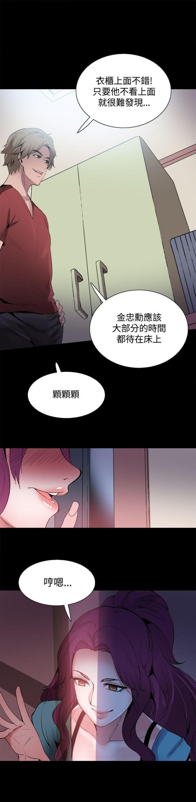 整容针打坏了可以要求哪些赔偿漫画,第23话2图