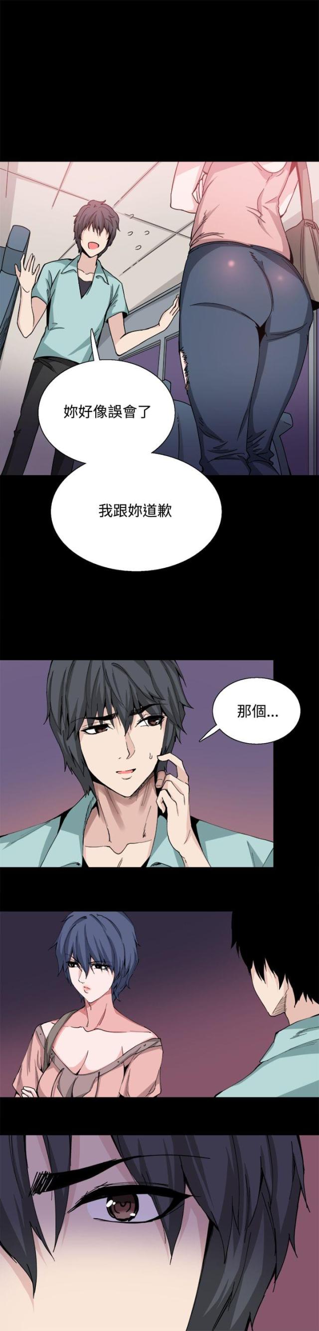 整容针漫画,第20话1图