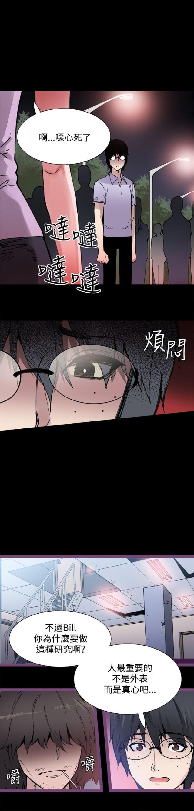 整容针打坏了可以要求哪些赔偿漫画,第6话2图