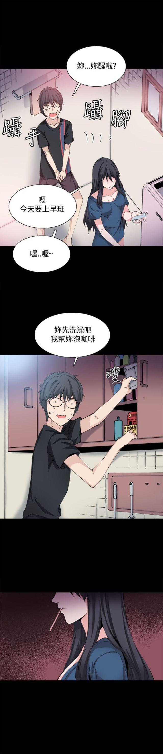 整蛊专家漫画,第27话2图