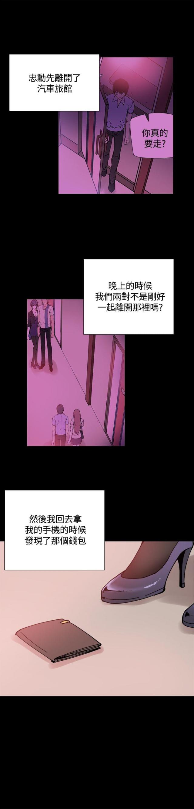 整容针打坏了可以要求哪些赔偿漫画,第14话1图