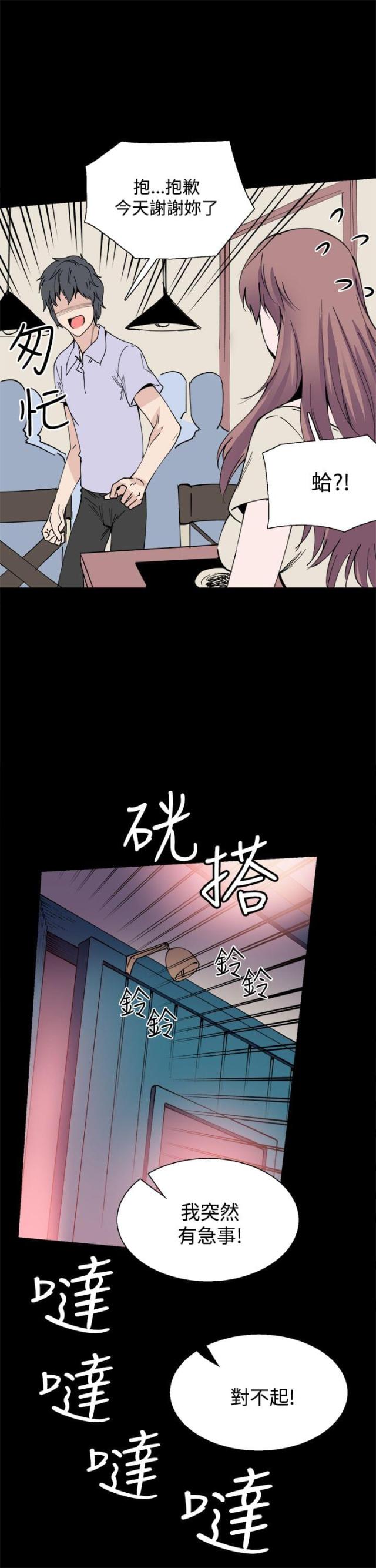 整容毁容真实案例漫画,第9话2图