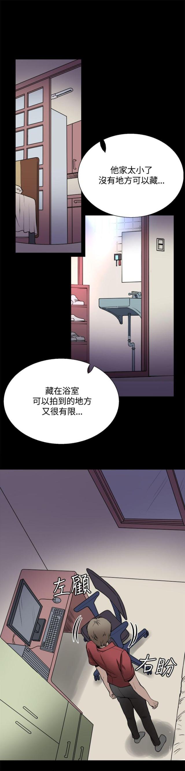 整容针打坏了可以要求哪些赔偿漫画,第23话1图