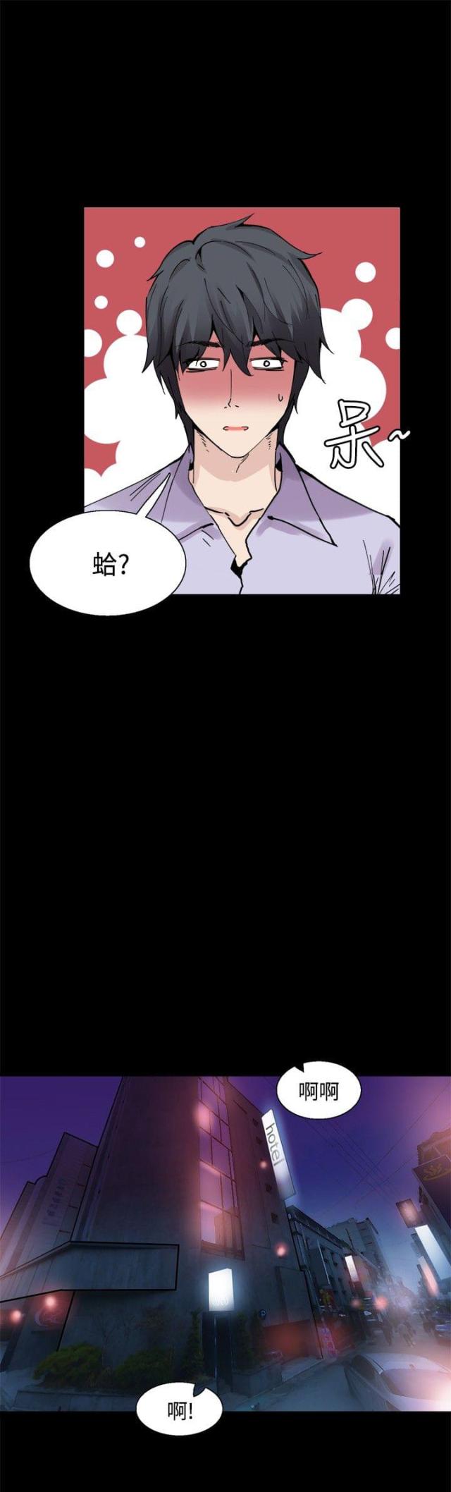 女人打整容针漫画,第13话2图