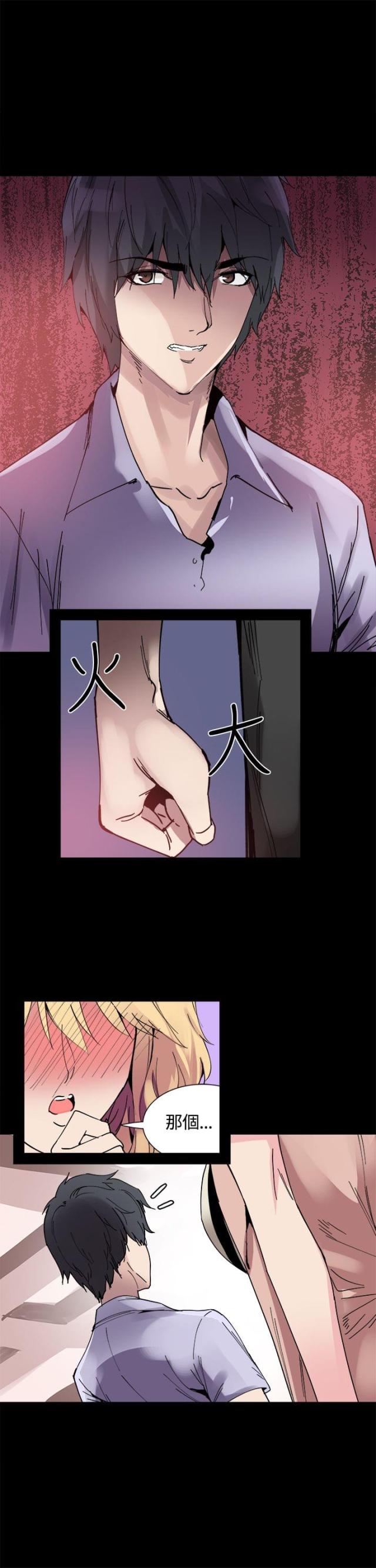 整容针第24集漫画免费漫画,第14话1图