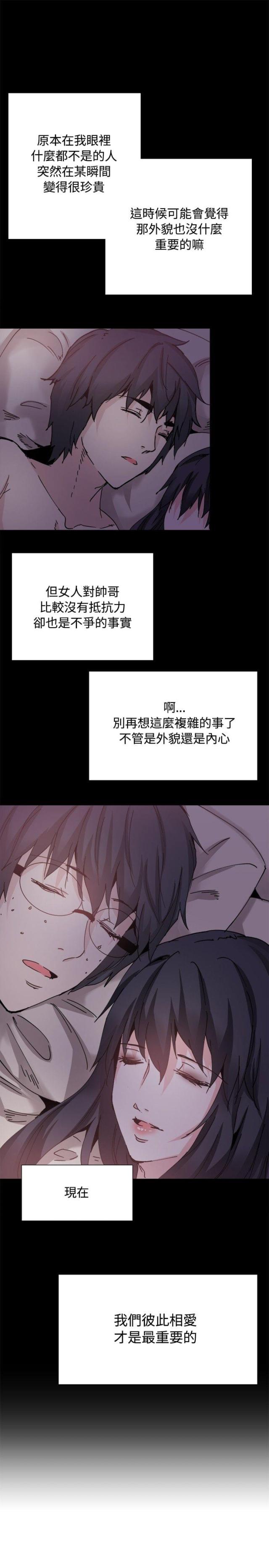 整容针第24集漫画免费漫画,第33话1图