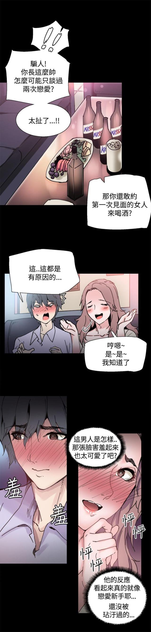 整容针漫画高清免费看漫画,第7话2图