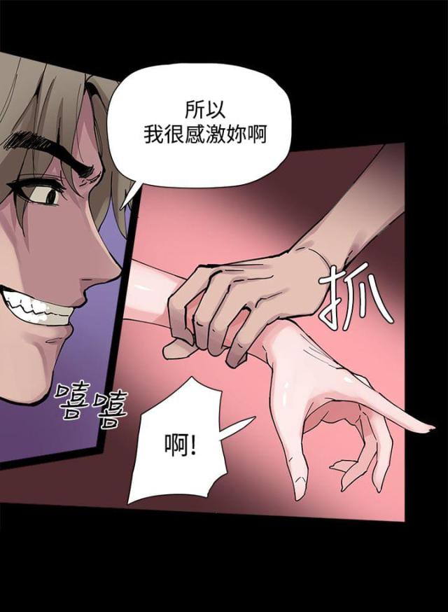 整容针打胳膊会有什么影响漫画,第3话1图