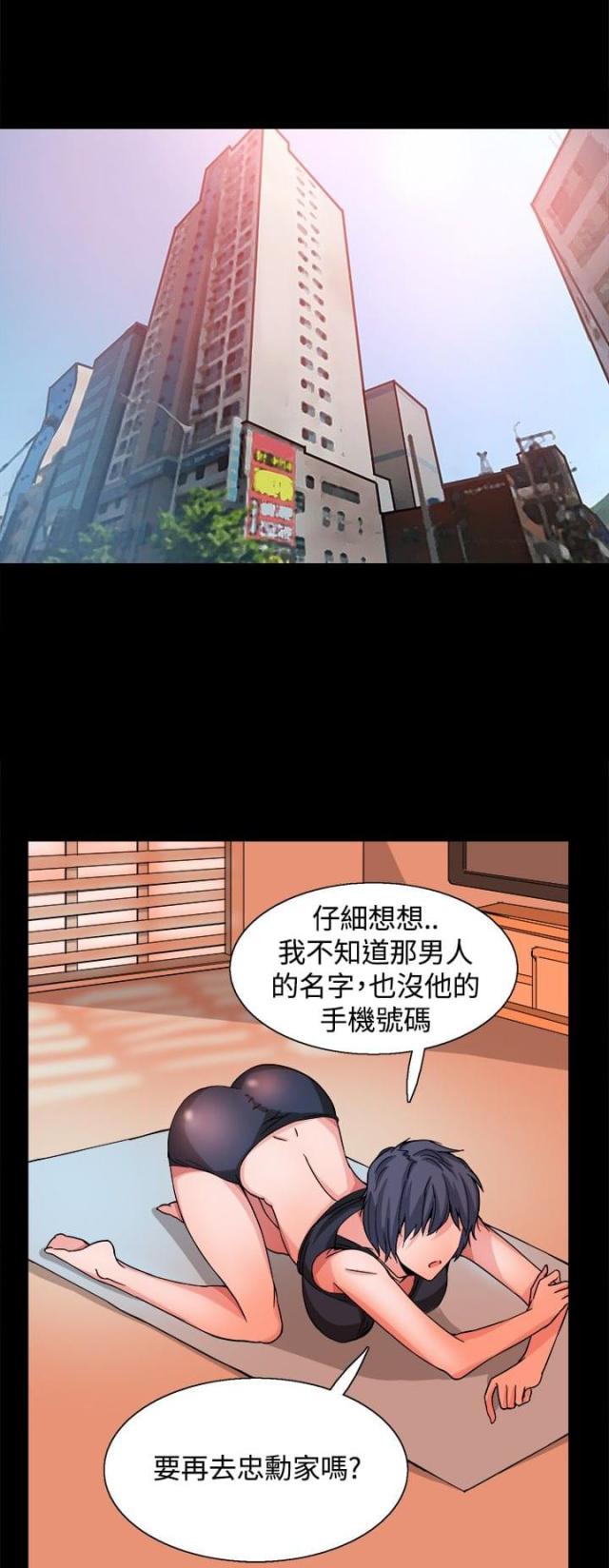 整容针漫画全集免费版漫画,第18话1图