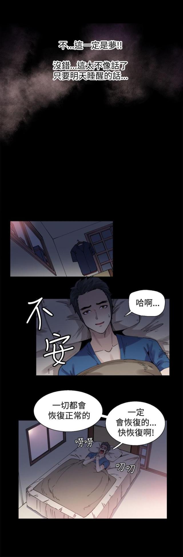 整容针漫画全集下拉式漫画,第2话1图